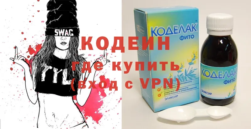 Кодеиновый сироп Lean Purple Drank  ОМГ ОМГ рабочий сайт  Бузулук 