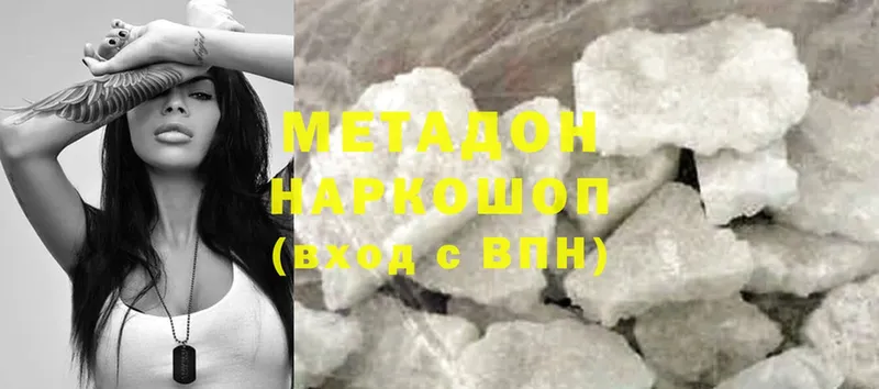 Метадон methadone  Бузулук 